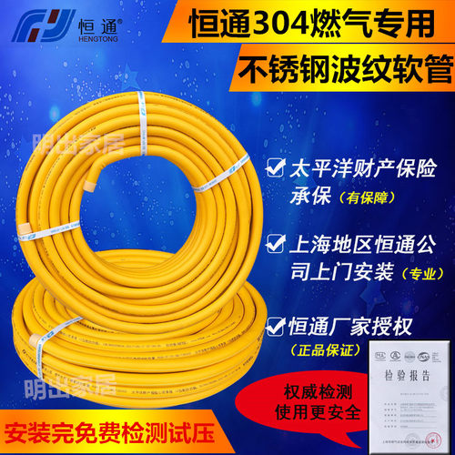 恒通4分燃气管不锈钢金属波纹