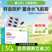 汉维宠仕维加佳护肝片营养品猫用补血肝精宠物狗狗生血养肝护肝保