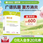 汉维宠仕莫比新阿莫西林克拉维酸钾猫狗消化泌尿感冒鼻支消炎药片