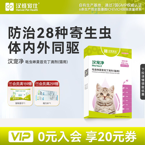 汉维宠仕汉宠净内外同驱猫