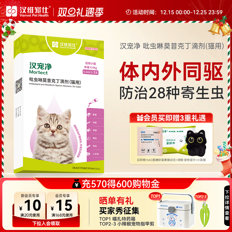 汉维宠仕汉宠净内外同驱猫