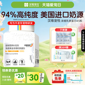 汉维宠悦浓缩乳铁蛋白猫狗进口奶0乳糖免疫宠仕宠物营养补充剂