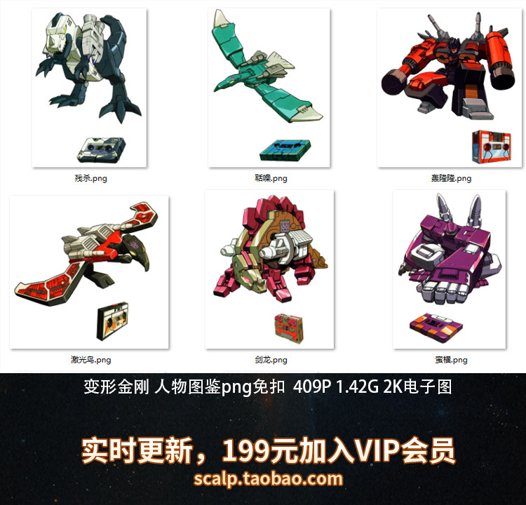 42g 2k电子图汽车人霸天虎logo