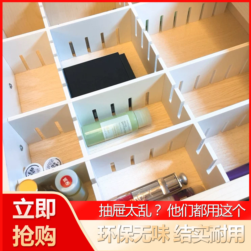 抽屉收纳分隔板厨房衣柜格格