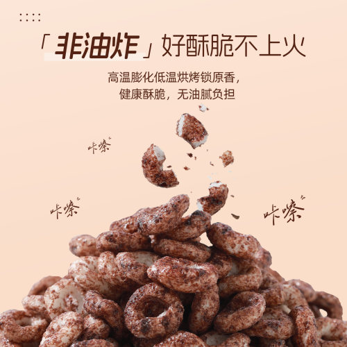 森无忧谷物圈0脂肪低脂即食轻食代餐高膳食纤维袋装160g