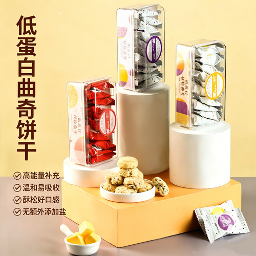 森无忧低蛋白饼干曲奇低蛋白零食无盐低钠少磷少钾