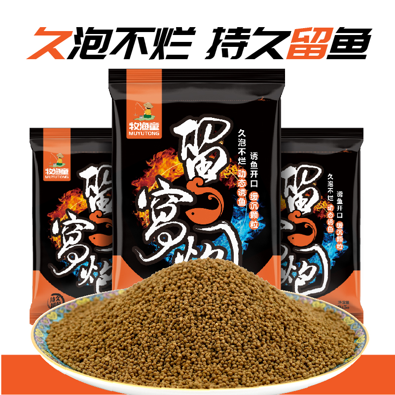 牧渔童综合饵颗粒河北保定