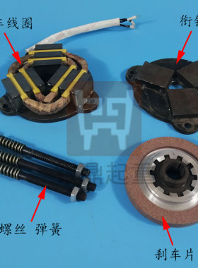 YDE90L-4 1.5KW南京特种锦州特种江陵电机电磁刹车线圈电磁制动器