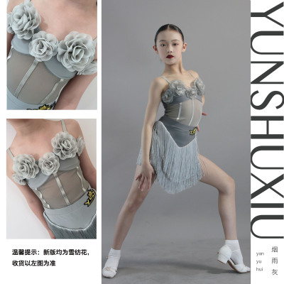 云舒袖春夏新款儿童高端拉丁舞练习服流苏裙摆表演服套装
