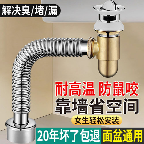 洗手盆下水管道侧排排水管墙排