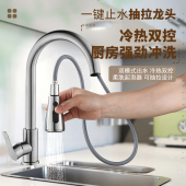 厨房水龙头抽拉式 接头冷热水洗菜盆两用水槽不锈钢旋转家用神器