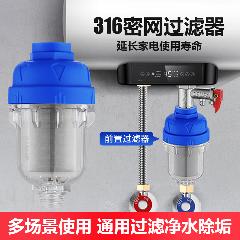过滤水杂质——延长使用寿命——可拆卸清洗