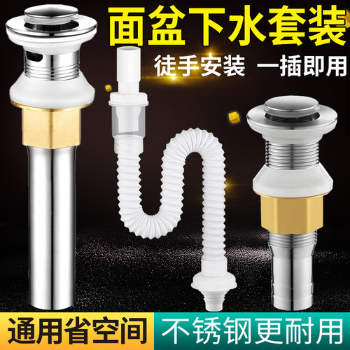 洗脸盆水盆加厚全套下水器防臭洗手盆短款玻璃面盆去水器总成配件 - 封面