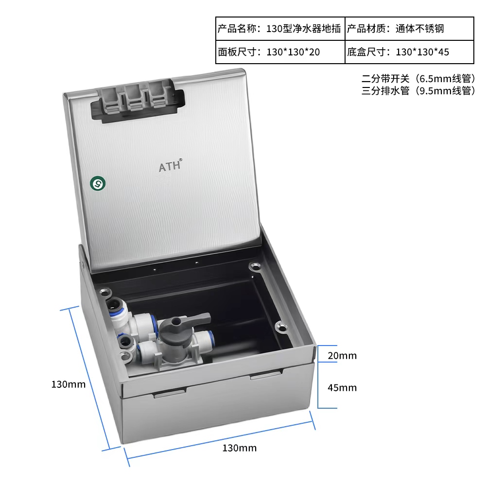 地插座隐形嵌入式超薄纯平净水器