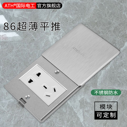 304不锈钢面板地插86底盒防水地面平推式插座 86型五孔网线地插座