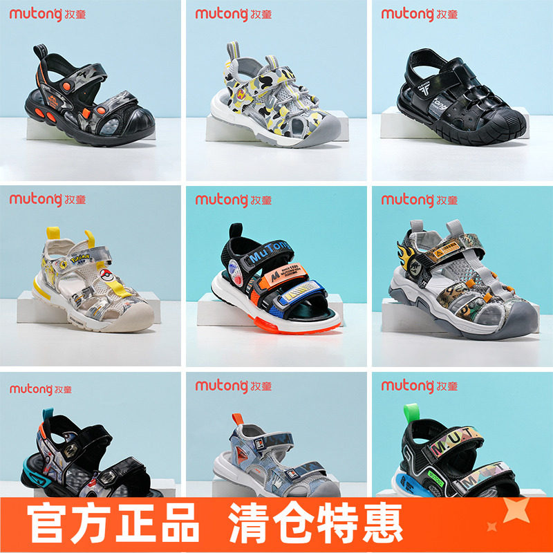 牧童童鞋50元2双男童凉鞋夏季透气软底防滑迷彩儿童运动包头凉鞋,童鞋/婴儿鞋/亲子鞋,凉鞋,淘宝优惠券,粉丝福利购,淘宝优惠卷