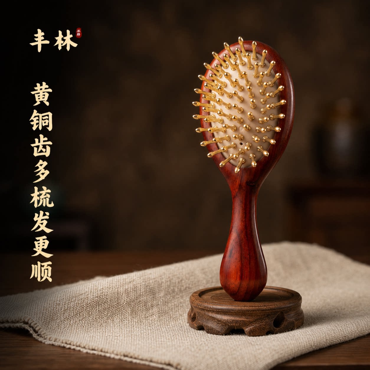 丰林紫檀木黄铜头部按摩梳经络梳送长辈养生气垫梳女士头皮护理梳