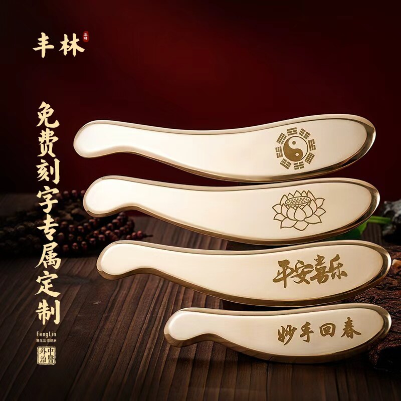 刮痧板免费刻字LOGO可看效果图