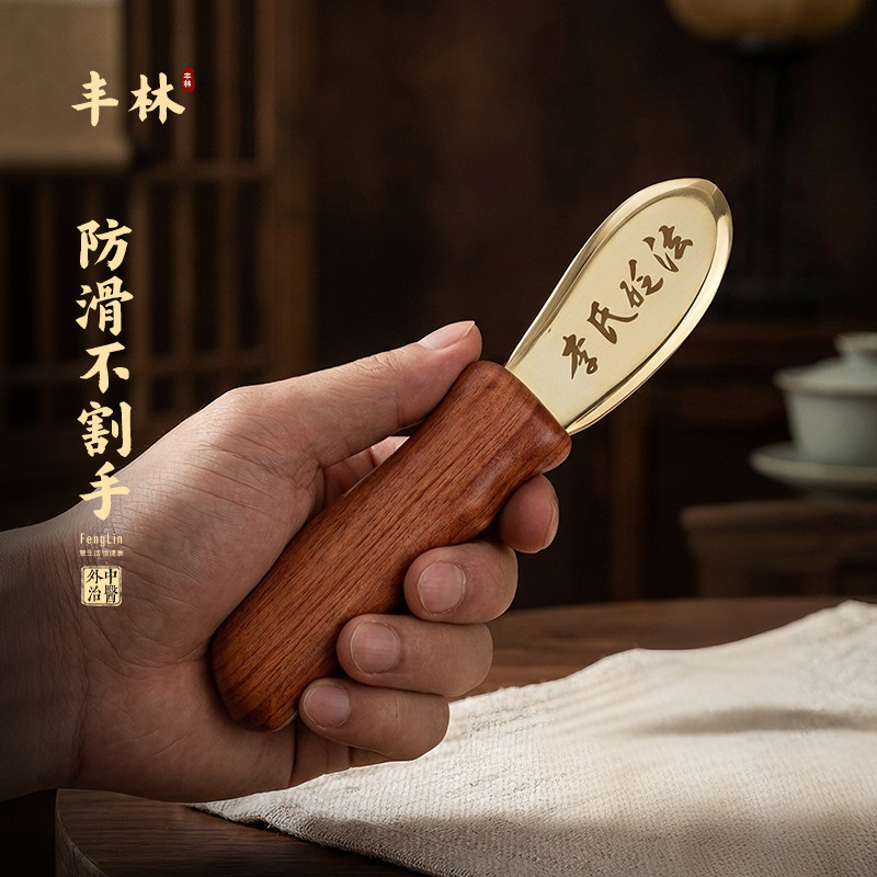 丰林铜刮痧板李氏砭法李道问痧堂虎符政纯黄铜正品砭全身通用刮刀