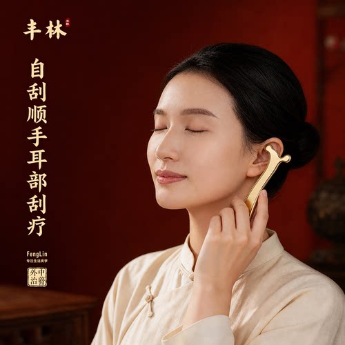 黄铜耳穴刮痧板面部点穴按摩肩颈刮痧贴合弧度边缘圆润家用工具