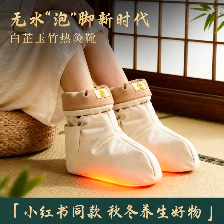 懒人无水泡脚热敷靴袋真加热保暖靴发热暖脚神器秋冬艾草艾灸不二