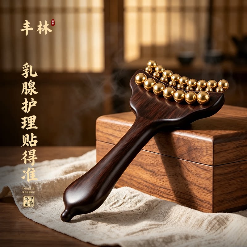 送乳腺按摩专业教程+一对一指导