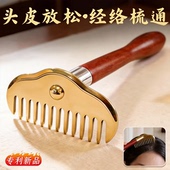 丰林头疗按摩梳纯黄铜长柄经络梳洗头皮部神器专用正品 官方旗舰店