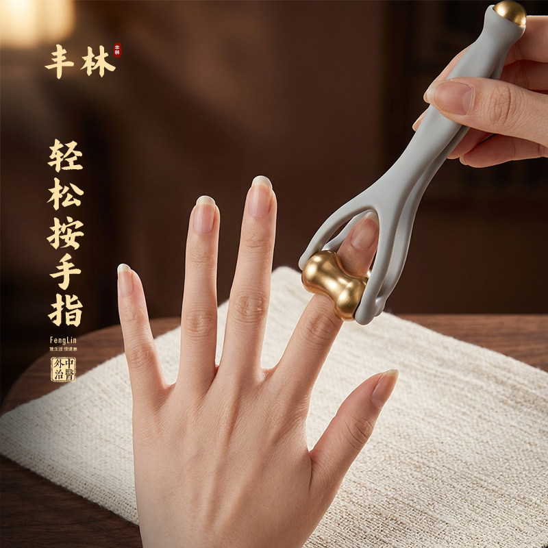 丰林黄铜手指按摩器手指关节疏通经络按摩神器手指按摩滚轮专用