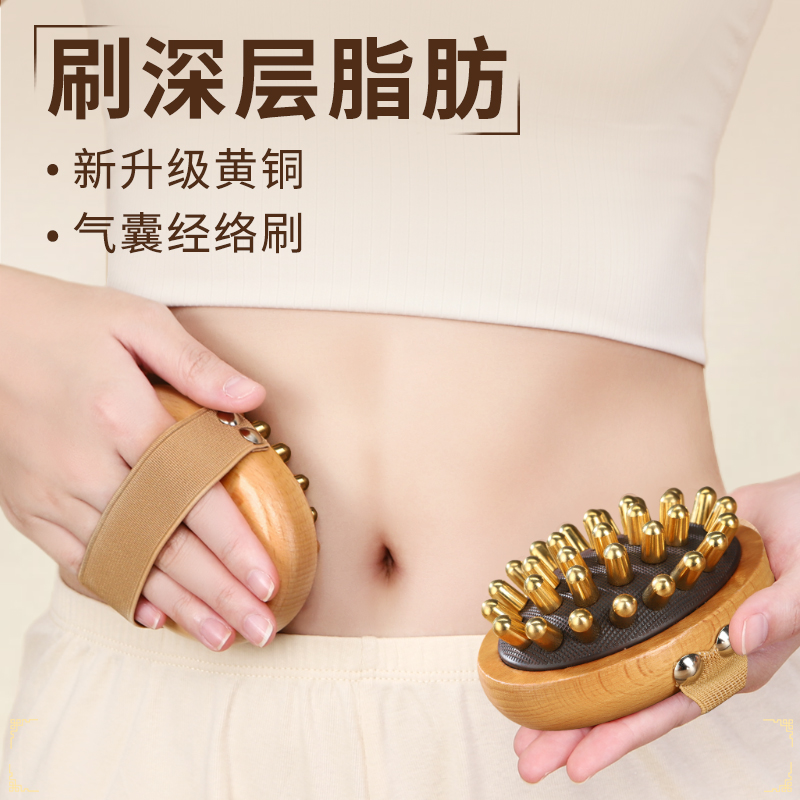 纯黄铜带脉经络刷肚子神器揉腹刷腹部肚子按摩器经络刷全身通用梳