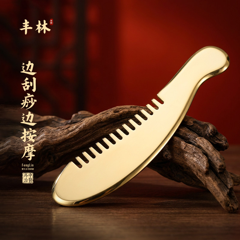 纯黄铜刮痧板按摩梳铜制虎符经络刮痧砭刀按摩板梳头刮痧全身通用