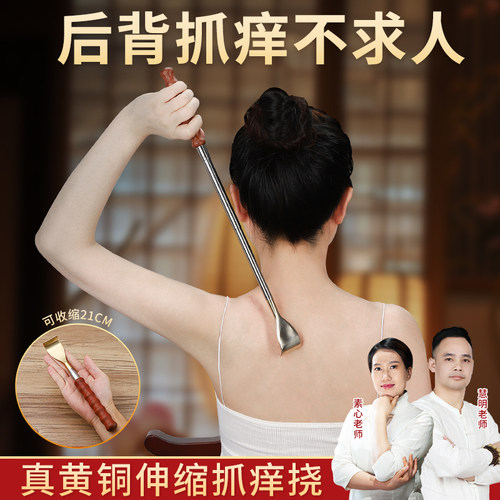 丰林多功能高端抓背黄铜挠痒神器不求人伸缩痒痒挠老头乐抓痒耙子