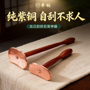 紫铜太极刮痧板全身通用自己刮痧后背神器疏通经络纯铜制中医理疗