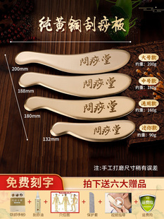 问痧堂纯黄铜刮痧板正品纯黄铜制手工李氏砭法虎符李道刮痧刀政