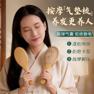 气垫气囊按摩梳头皮经络蓬松颅顶女专用长发打结家用钢针梳护秀发