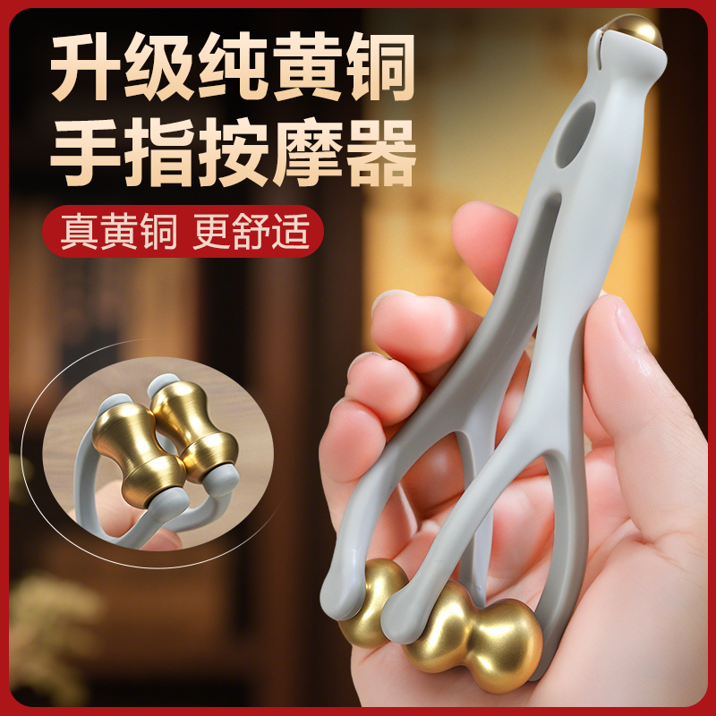 丰林黄铜手指按摩器手指关节疏通经络按摩神器手指按摩滚轮专用
