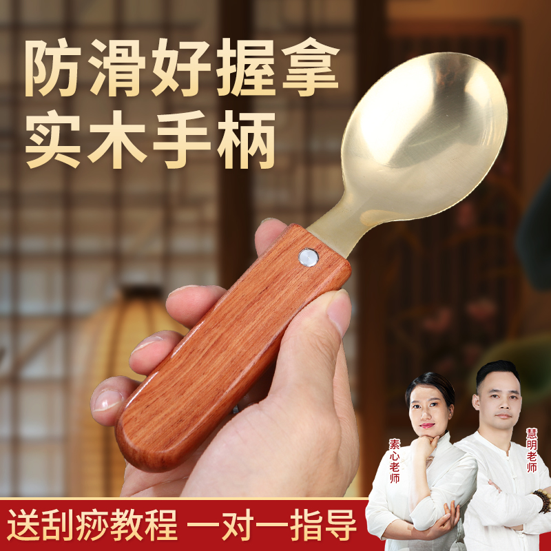 豐林黃銅長柄刮痧勺自己刮痧神器