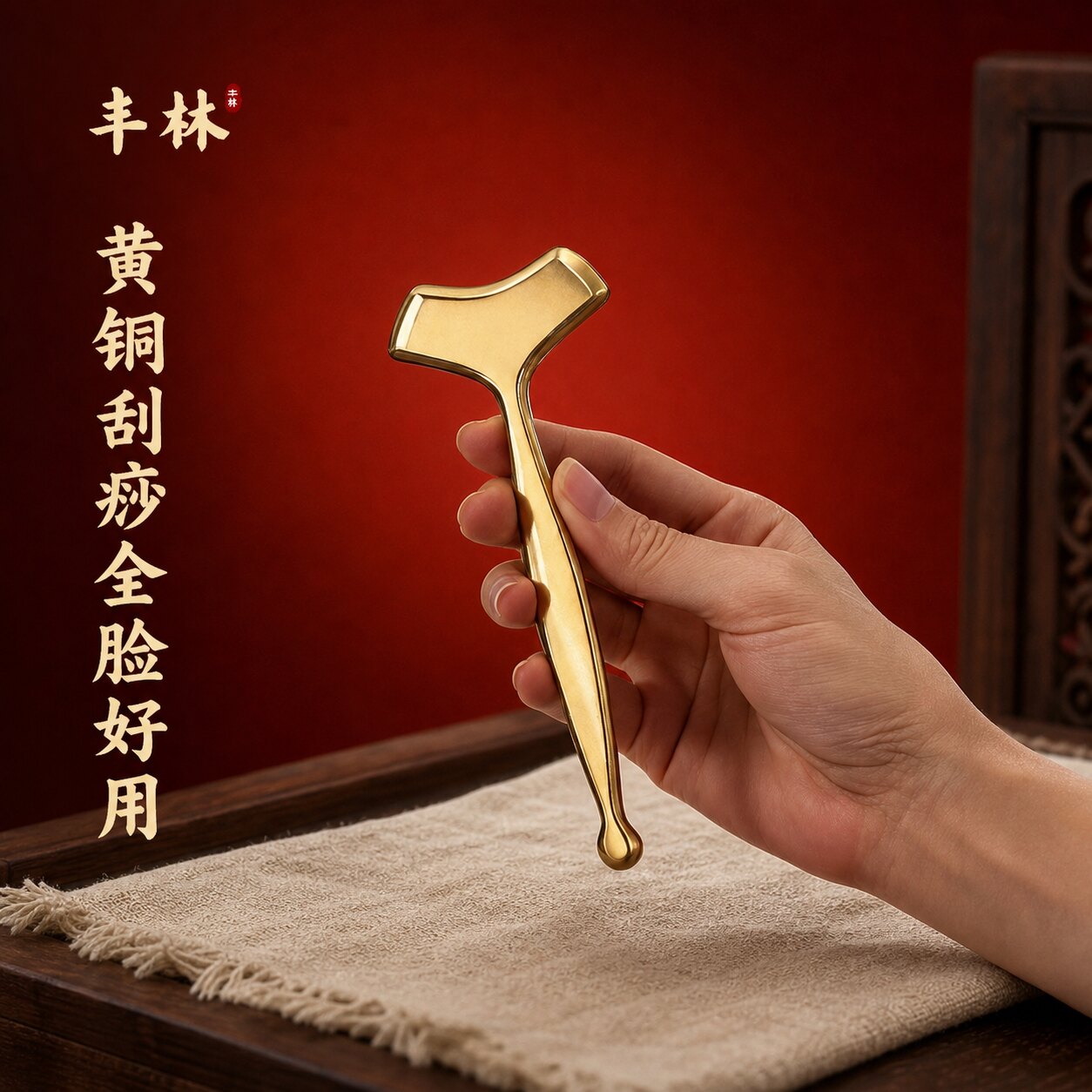黄铜面部刮痧板点穴按摩小宽头细长柄面部拨筋日常护理各部位适用