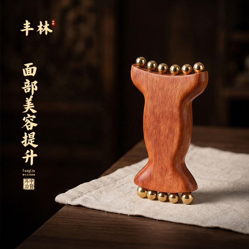 丰林黄铜绿檀金珠樽法令纹苹果肌下颚线鼻梁美容面部筋膜提升工具