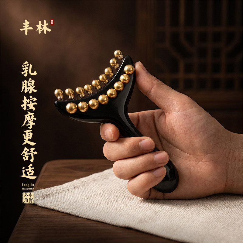 丰林乳腺按摩器腋下淋巴胸部结节筋膜刷全身通用美人推黄铜穴位棒