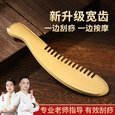 纯黄铜刮痧板按摩梳铜制虎符经络刮痧砭刀按摩板梳头刮痧全身通用