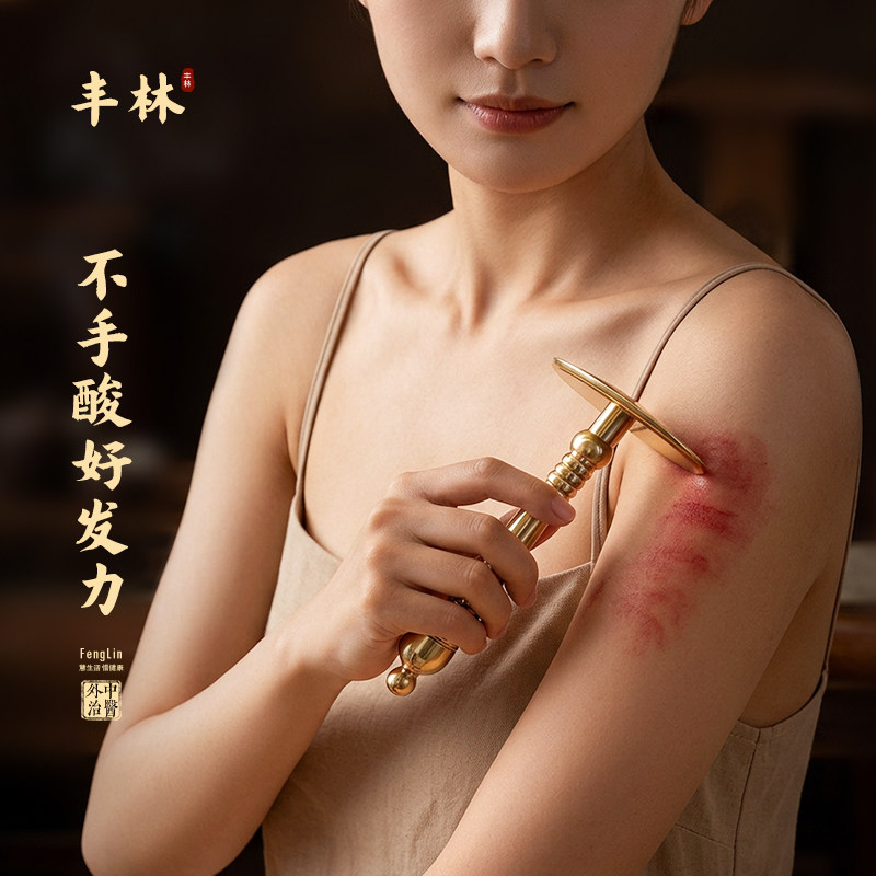 丰林纯黄铜手柄刮痧板省力不手累