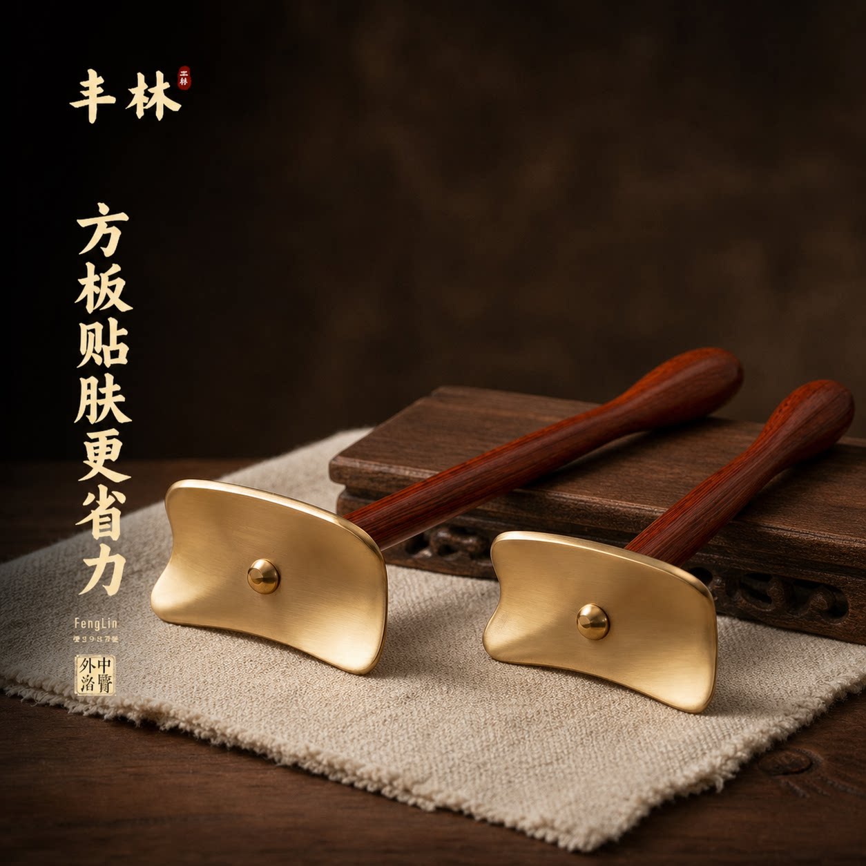 丰林黄铜长柄方形刮痧板全身通用家自己肩颈刮背腿四肢刮痧工具