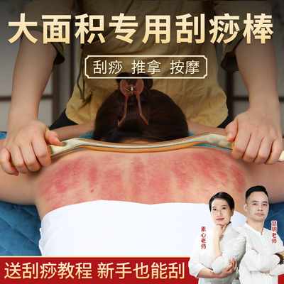丰林纯黄铜刮痧棒擀筋棒美容院全身通用肚子身体背部刮痧棍赶筋棍
