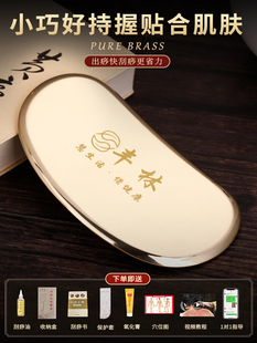 丰林正品太极刮痧板铜板纯黄铜制全身家用通用背部杨大庆杏林红