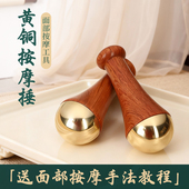 黄铜小胖丁美容按摩锤眼部面部法令纹下颚线提拉按摩川字纹刮痧板