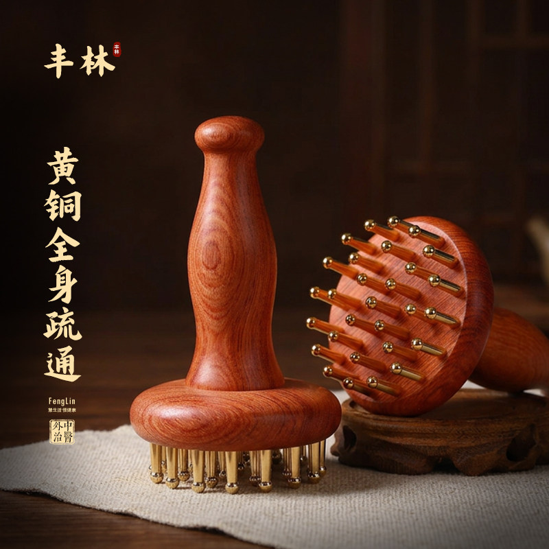 丰林国标无铅黄铜经络刷肚子揉腹经络刷疏通带脉肝胆铜刷全身通用