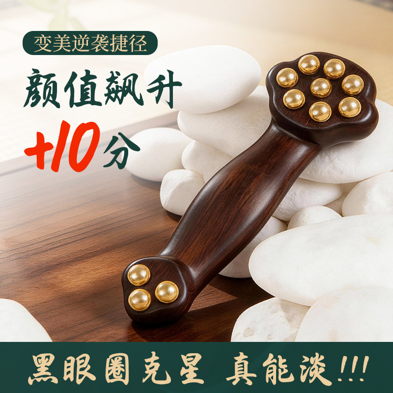 黄铜面部按摩器如意筋膜提升脸部工具法令纹下颚线刮痧板美容按摩