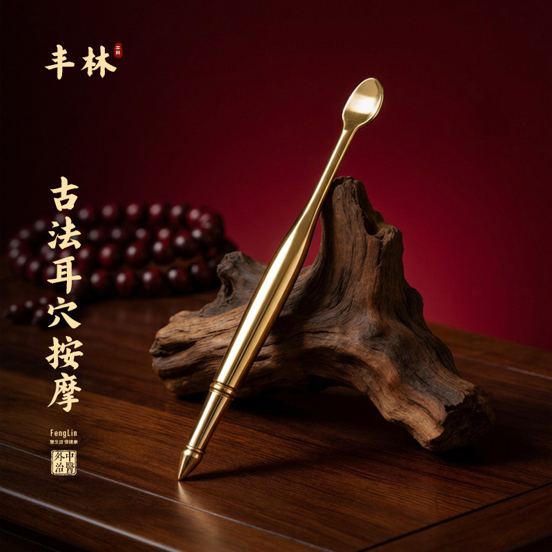 黄铜按摩点穴棒眼部面部穴位拨筋棒耳部理疗针耳穴经络穴位点穴笔