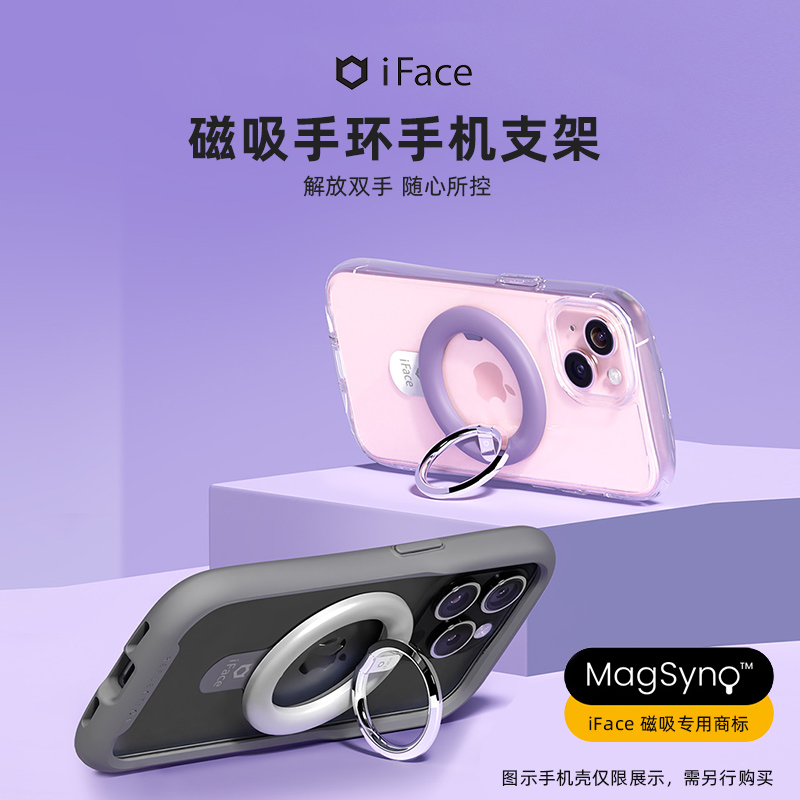 磁吸指环支架简约大气