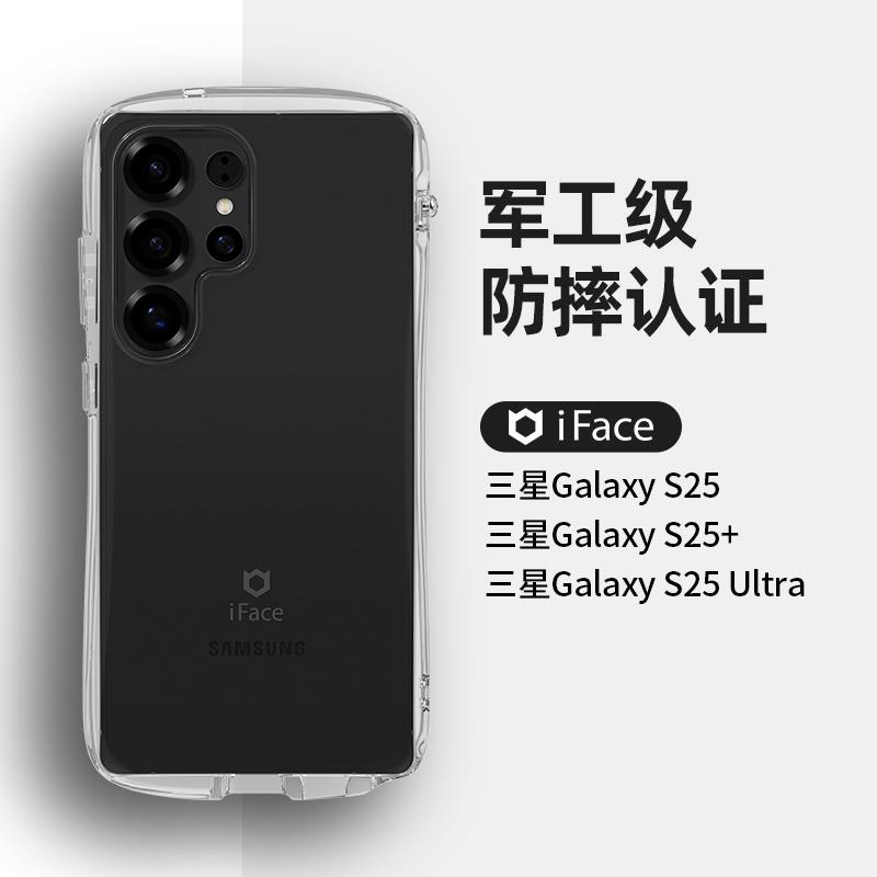 适用于三星Galaxy S25Ultra/S25+/s25 防摔手机壳全透明简约时尚可DIY小蛮腰手机保护套Hamee正品韩国iFace